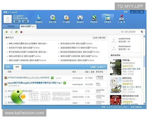 凯发体育客服网页版登陆流程详解让新手玩家轻松掌握登录步骤与常见问题解决方案