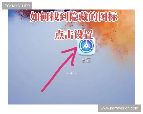 如何将凯发手机app快捷方式添加到手机桌面，详细步骤让你轻松掌握